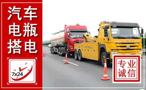 茂南吊车,汽车救援吊车电话