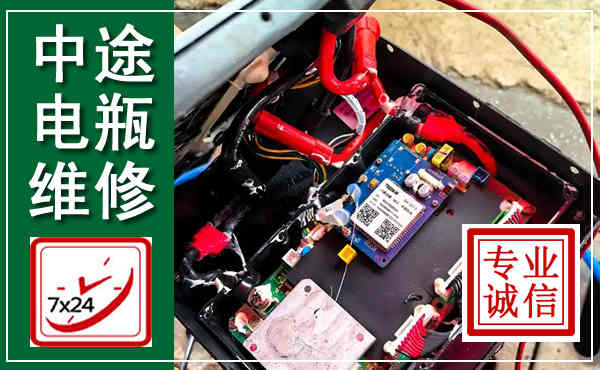 茂南汽车换电瓶,附近电瓶维修救援电话