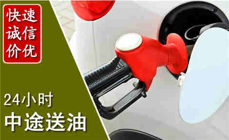 茂南中途送油场景与案例