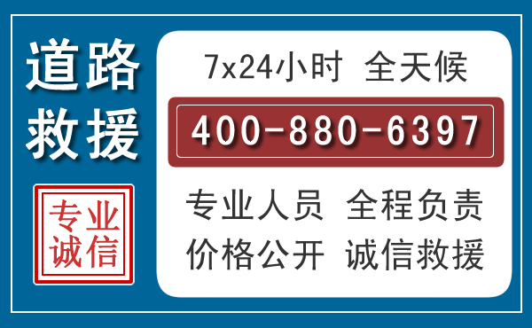 茂南汽车救援汽车救援 茂南汽车救援汽车救援