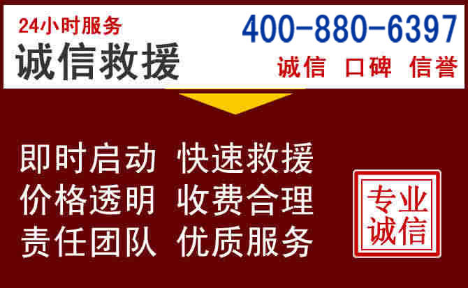 茂南汽车救援 茂南汽车救援