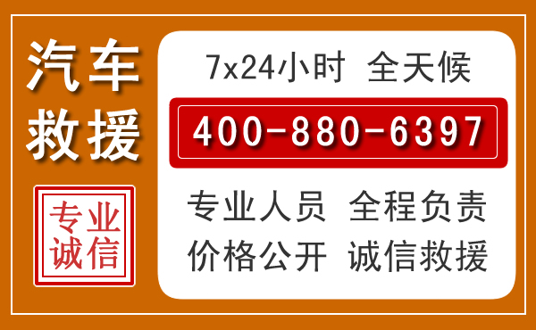 茂南汽车救援电话 茂南汽车救援电话.jpg