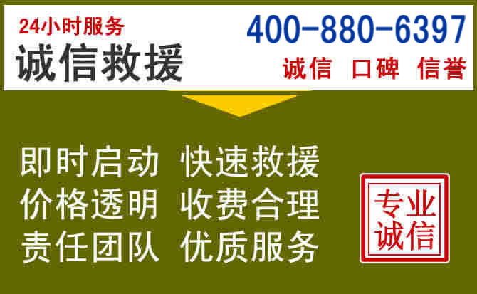 茂南汽车救援电话 茂南汽车救援电话