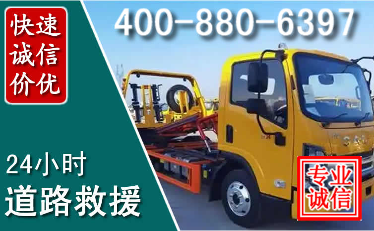 茂南道路救援电话 茂南道路救援电话