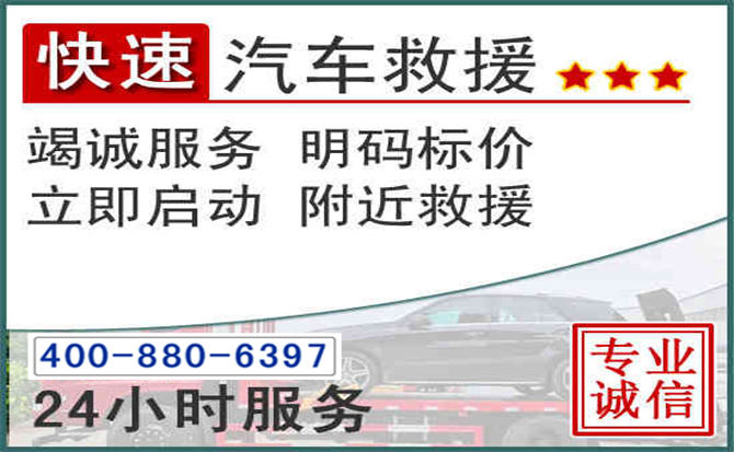 茂南长春拖车电话 茂南长春拖车电话